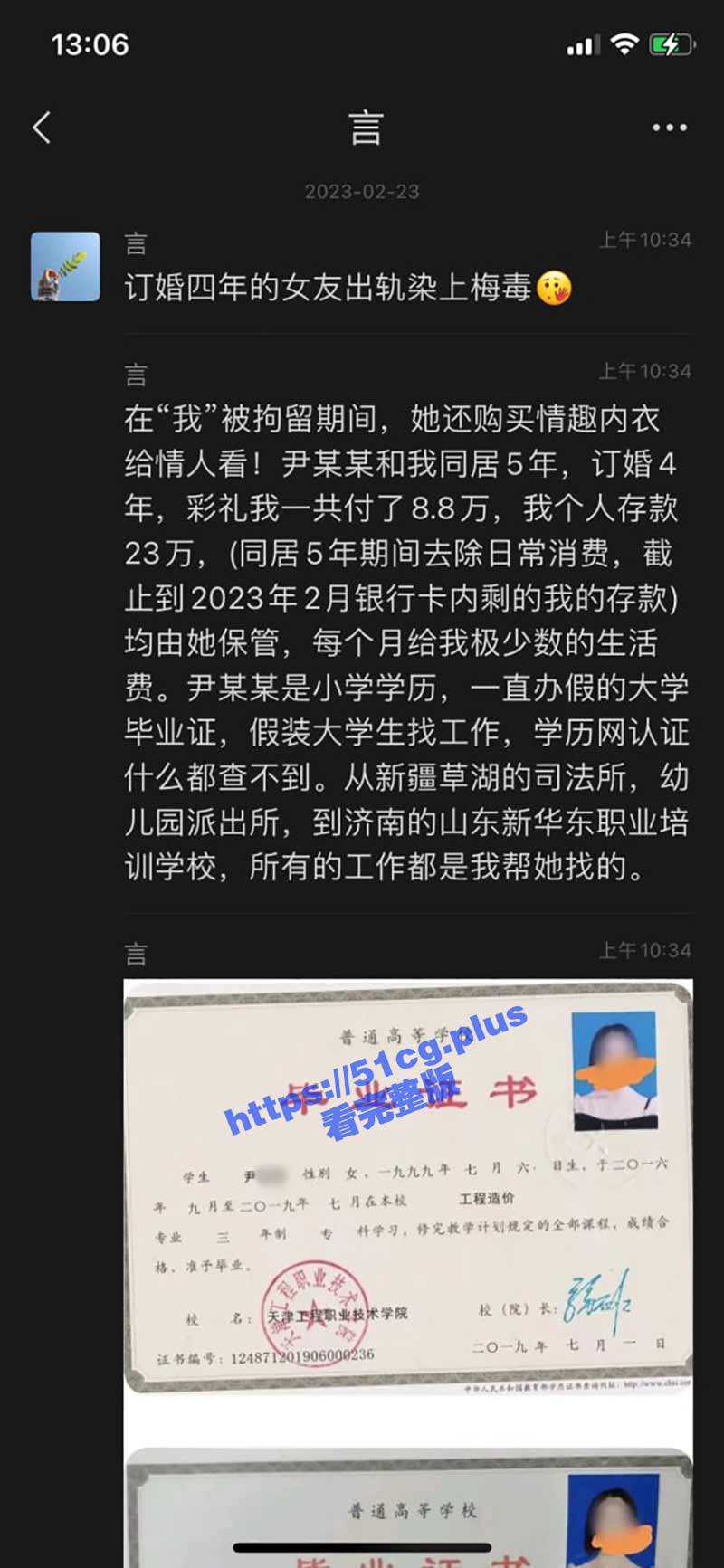 订婚四年的女友多次出轨并染上梅毒 还买情趣内衣给情人看! - 51吃瓜网-51吃瓜网