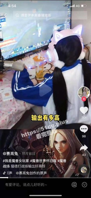 魔兽世界 萝莉女玩家 赛高兔 与 中年男子电脑前啪啪视频流出-51吃瓜网