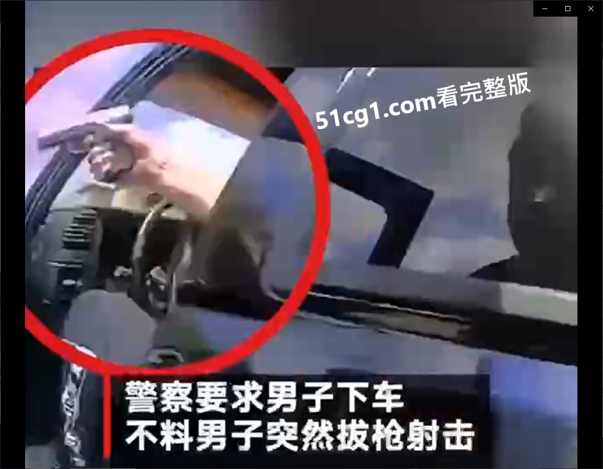 #枪战 #美国 #侠盗飞车 啊！ - 51吃瓜网-51吃瓜网