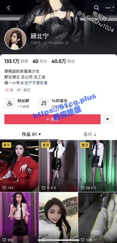 斗鱼/抖音 顾北宁 扣B视频-51吃瓜网