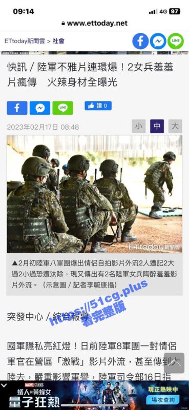 私密泄漏 台湾陆军不雅片连环爆 两女兵羞羞片遭疯传 火辣身材被曝光-51吃瓜网