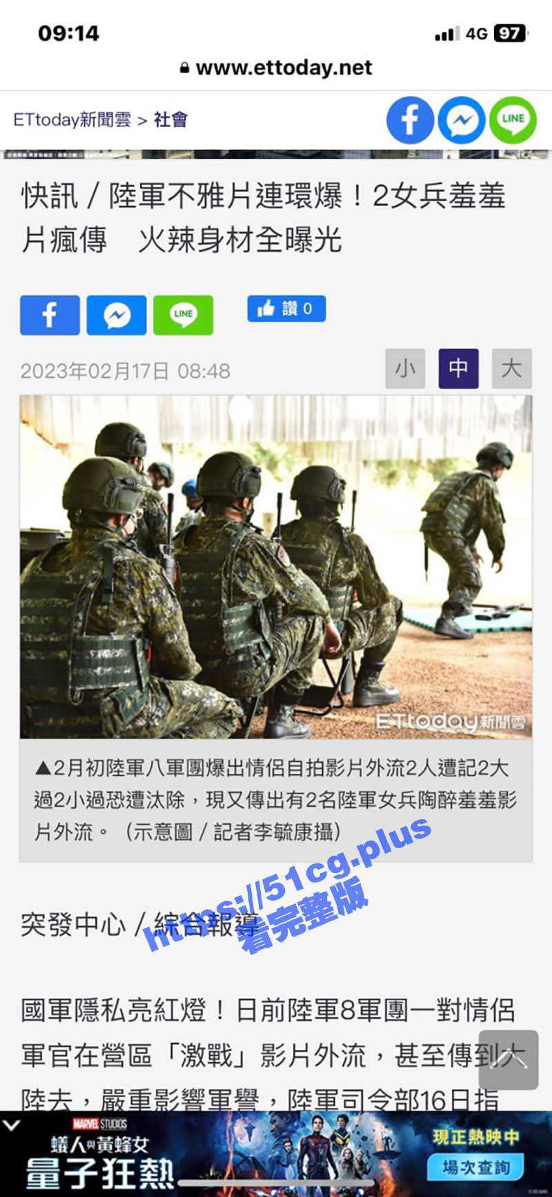私密泄漏 台湾陆军不雅片连环爆 两女兵羞羞片遭疯传 火辣身材被曝光 - 51吃瓜网-51吃瓜网