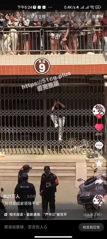 广州华商学院 为爱冲锋的勇士 被心机婊戏耍-51吃瓜网