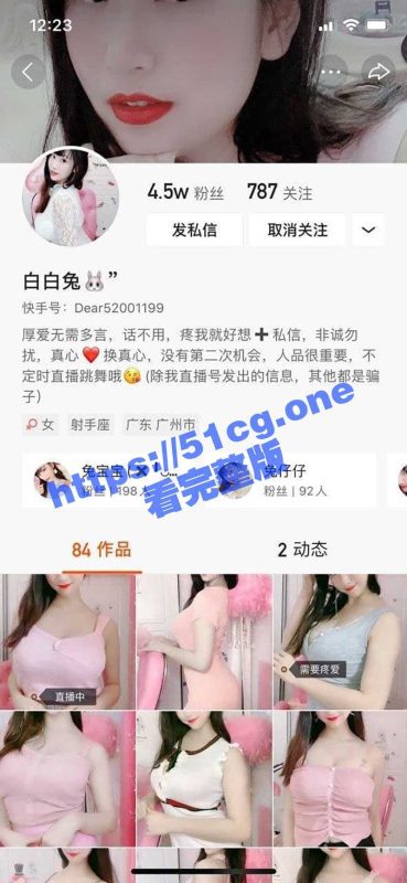 快手网红  白白兔 土豪榜一大哥高价订制全裸 扣逼骚舞福利视频合集流出-51吃瓜网