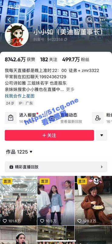 美迪智董事长 抖音小小如 78亿身家大老板线下培训会被扔鸡蛋无人制止-51吃瓜网