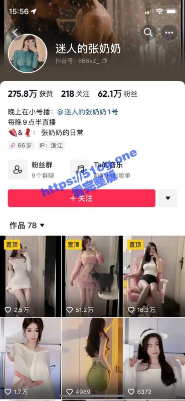 抖音 迷人的张奶奶 60万粉高价订制真空骚舞-51吃瓜网