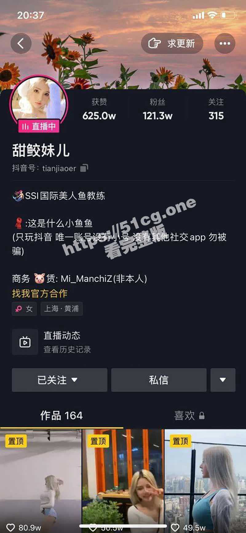 抖音百万粉丝「小小鱼露/甜鲛妹儿」斗鱼折耳鱼不呼吸 泳池啪啪视频 - 51吃瓜网-51吃瓜网
