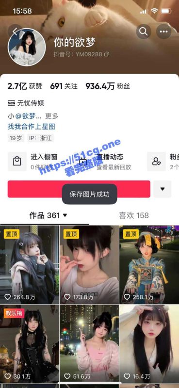 抖音 「你的欲梦」  千万级别粉丝主播 直播真空露乳-51吃瓜网
