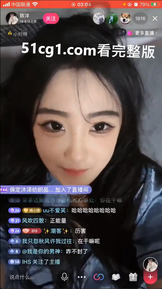 #抖音 #直播 啪啪啪 骚货 在做爱 口是心非 说没有 - 51吃瓜网-51吃瓜网