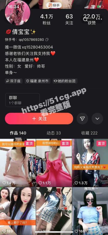 快手 「倩宝宝」 定制福利合集 精神小妹在线勾人！-51吃瓜网