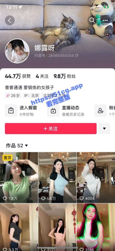 抖音 快手 微博 三栖网红「娜露呀」真正土豪福利流出 微密圈弱爆了！-51吃瓜网