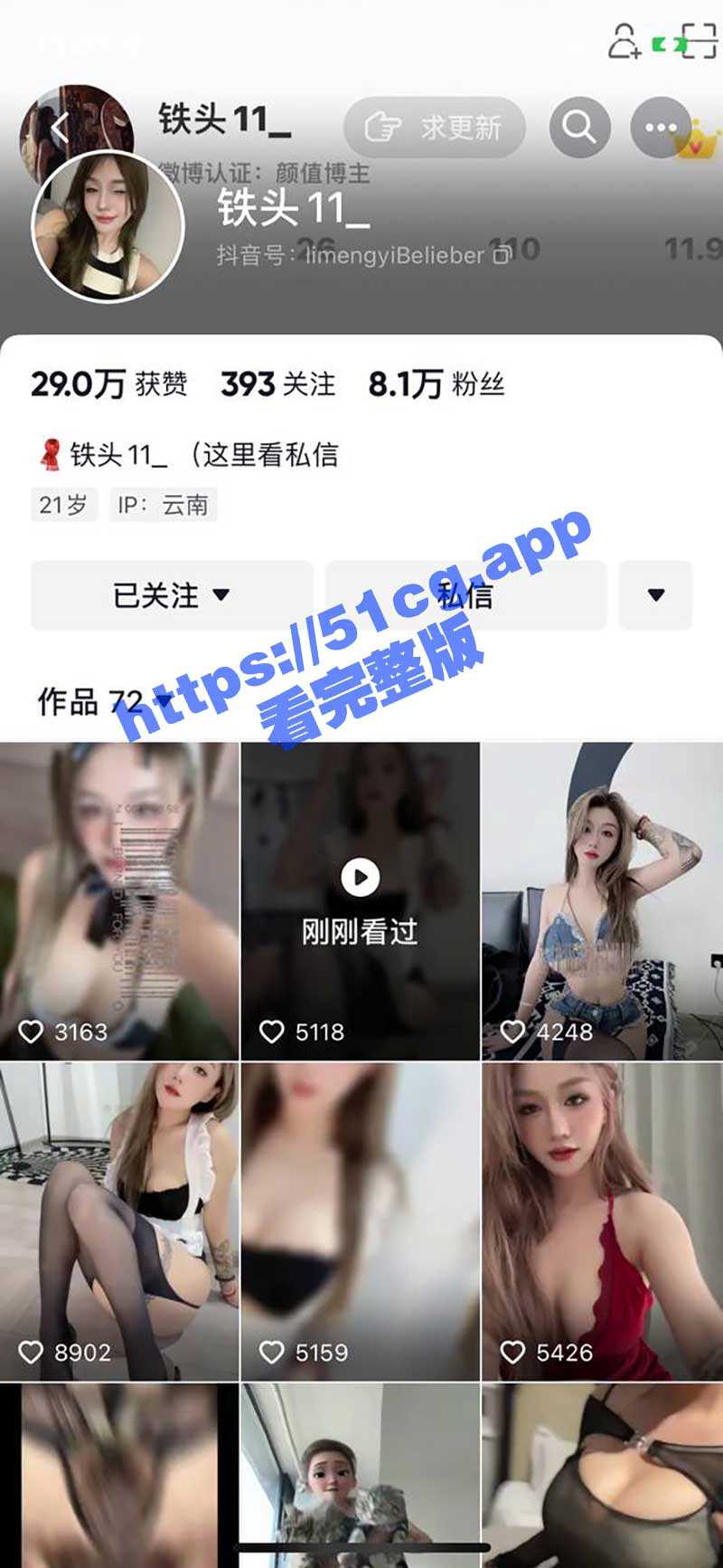 抖音网红 铁头11 继狗头之后又一女菩萨 外网推特账号曝光 性爱图片视频合集流出！ - 51吃瓜网-51吃瓜网