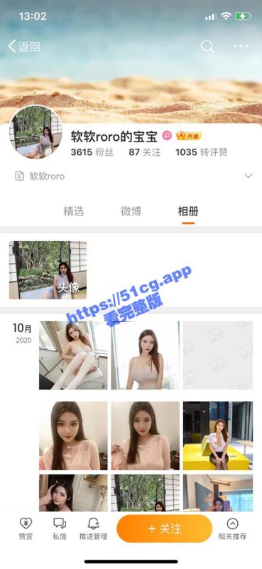 微博G奶美女「软软roro」私人订制流出 奶很大毛很旺盛！-51吃瓜网