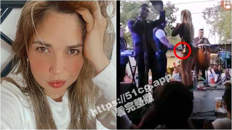 墨西哥 著名歌手海蒂·因凡特 演唱会遭偷袭私处！怒掴恶狼竟被暴打 打人男子竟被警方秒放-51吃瓜网