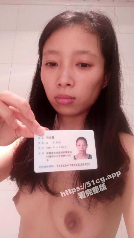近期7位逾期少妇 司业霞/苏昭婷/王倩/魏阳芳/杨美熙/叶欣怡/张晗 裸贷裸条资料遭流出-51吃瓜网