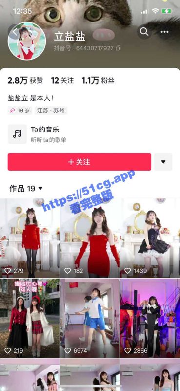 抖音 B站 哔哩哔哩 立盐盐   反差母狗烧鸡高价定制-51吃瓜网