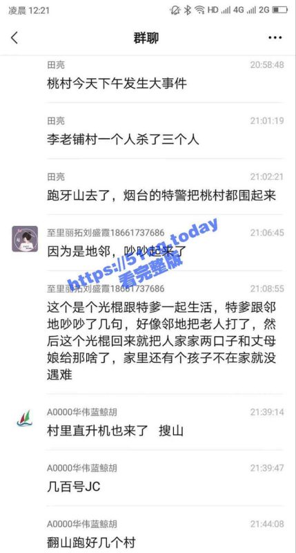 烟台老哥为父出气，极限一换三-51吃瓜网