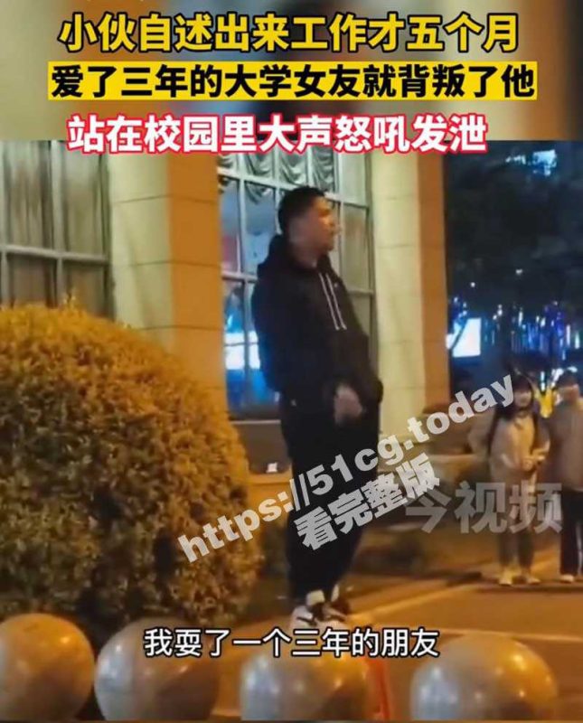 成都文理学院纯爱战神 恋爱三年敌不过认识十天新欢 希望这回不是直播带货营销-51吃瓜网