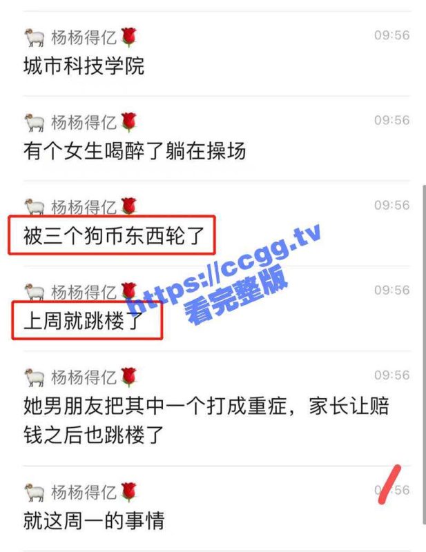 重庆科技学院 网传女生被轮奸跳楼-51吃瓜网