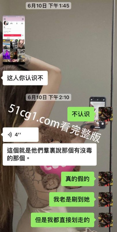 江苏女摩友紫发妹感染梅毒导致大批摩友中标-51吃瓜网