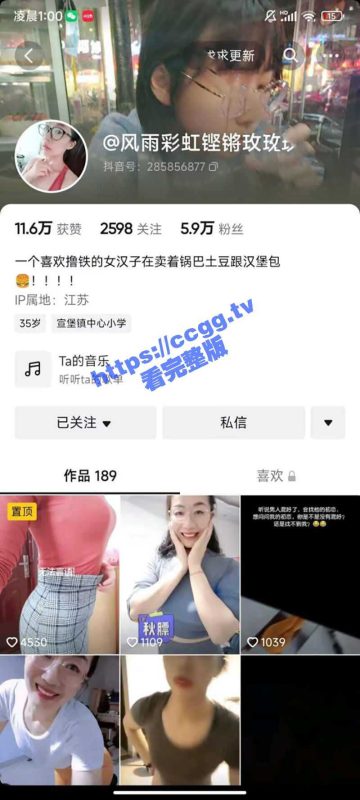 抖音  风雨彩虹铿锵玫瑰  极品身材熟女/大尺度福利-51吃瓜网