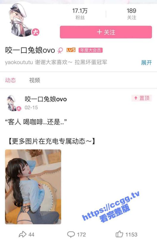推特 B站 咬一口兔娘/黏黏团子兔/兔叽桃奈奈 土豪定制全裸露脸跳舞-51吃瓜网