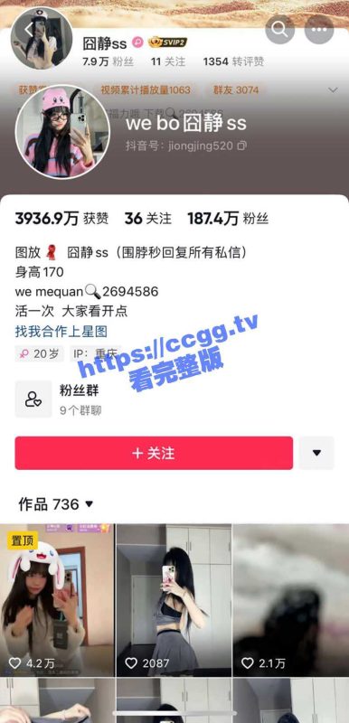 抖音 囧静 福利群合集-51吃瓜网