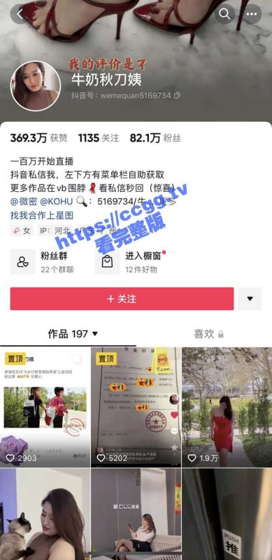 抖音 牛奶秋刀姨 啪啪视频  洗手台后入肥臀超级享受！-51吃瓜网