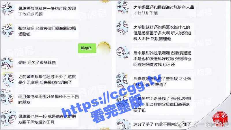 知名媒体人 曝光 张继科欠巨额赌债！据传分手后用景甜私密照抵债-51吃瓜网