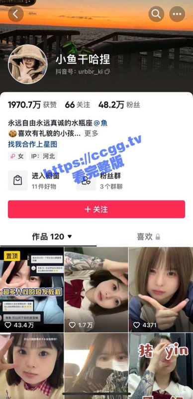 抖音48万粉丝小网红「小鱼干哈捏」 漏点露脸自慰-51吃瓜网