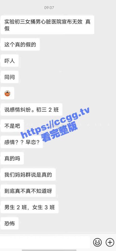网传 常熟市实验中学崇文校区一女生持刀伤人，被伤害男生疑似去世-51吃瓜网