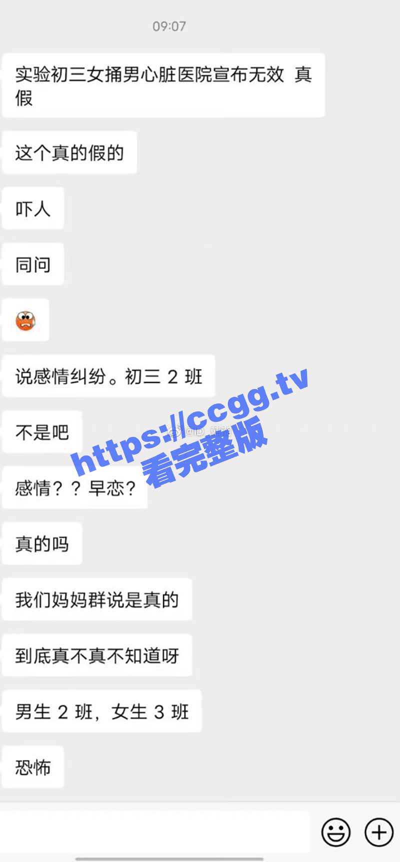 网传 常熟市实验中学崇文校区一女生持刀伤人，被伤害男生疑似去世 - 51吃瓜网-51吃瓜网