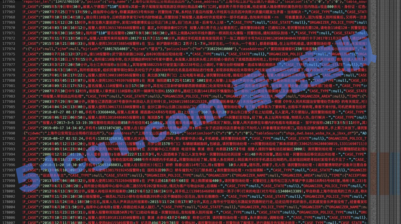 上海国安数据库疑似泄露，十亿中国公民数据在外网打包售卖，报价20万美元！ - 51吃瓜网-51吃瓜网