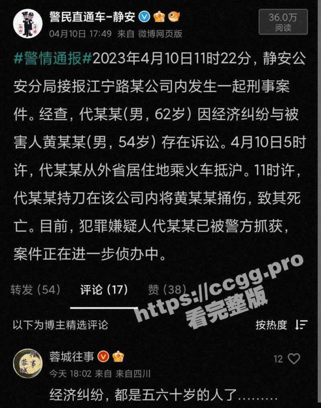 上海 静安寺 写字楼 杀人事件-51吃瓜网