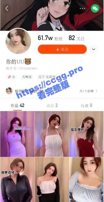 快手  你的uu 定制骚舞合集  微胖女孩的福利-51吃瓜网