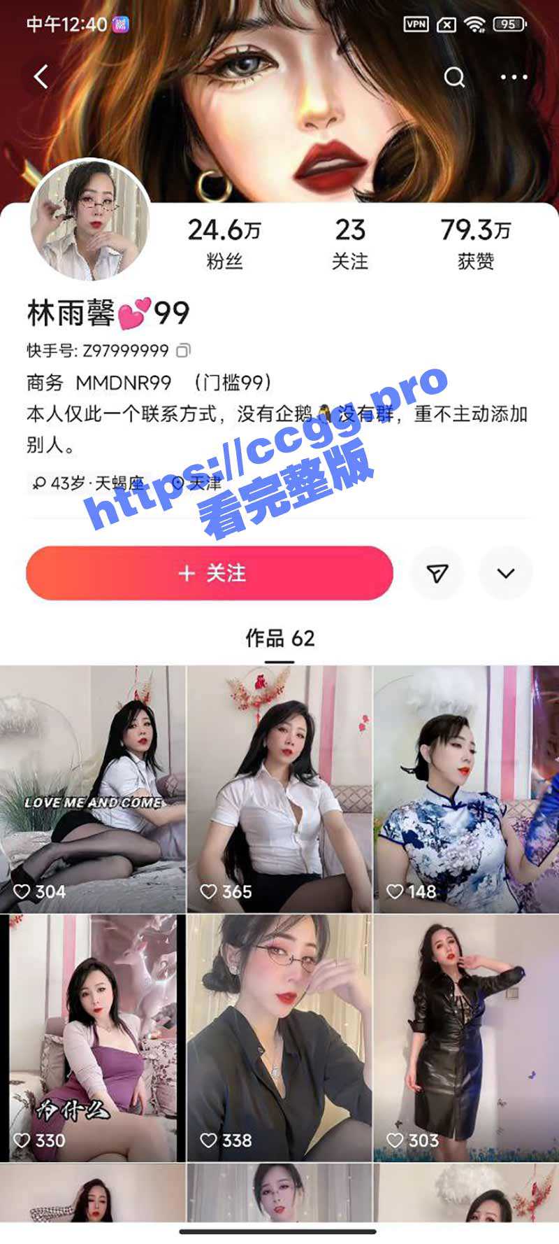 快手擦边女网红 林雨馨 重金定制福利 开裆丝袜骚舞上演极致诱惑 掰开骚逼供榜一大哥欣赏！ - 51吃瓜网-51吃瓜网