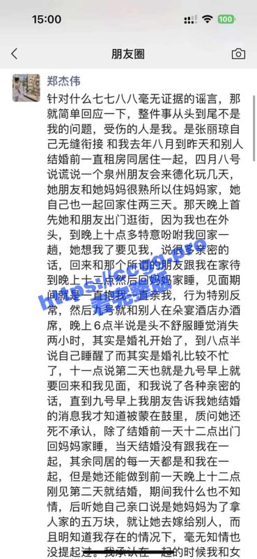 德化新娘的瓜！ 福建 泉州 德化县 同居女友结婚了新郎不是我-51吃瓜网