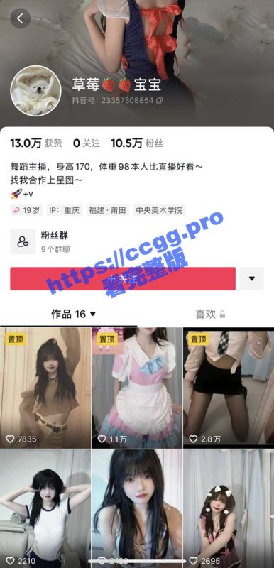 抖音170超长腿网红主播 草莓🍓🍓宝宝 土豪榜一大哥专属高价定制私拍视频流出！-51吃瓜网