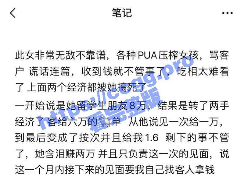杭州 外围女压榨PUA 聊天记录被曝光-51吃瓜网