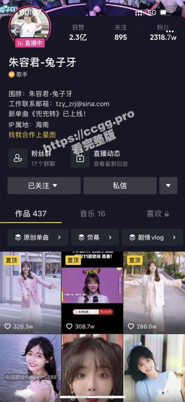 抖音第一女神「朱容君-兔子牙」2000多万粉 视频漏点流出-51吃瓜网