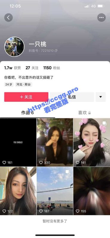 自拍泄密！河北邢台 任县北定村 张鹏娜 抖音账号 一只桃 不雅视频泄露-51吃瓜网