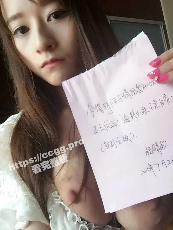逾期流出！四川自贡 杨晴雨 极品身材美女 借款8000元无力偿还 裸照及视频流出！-51吃瓜网