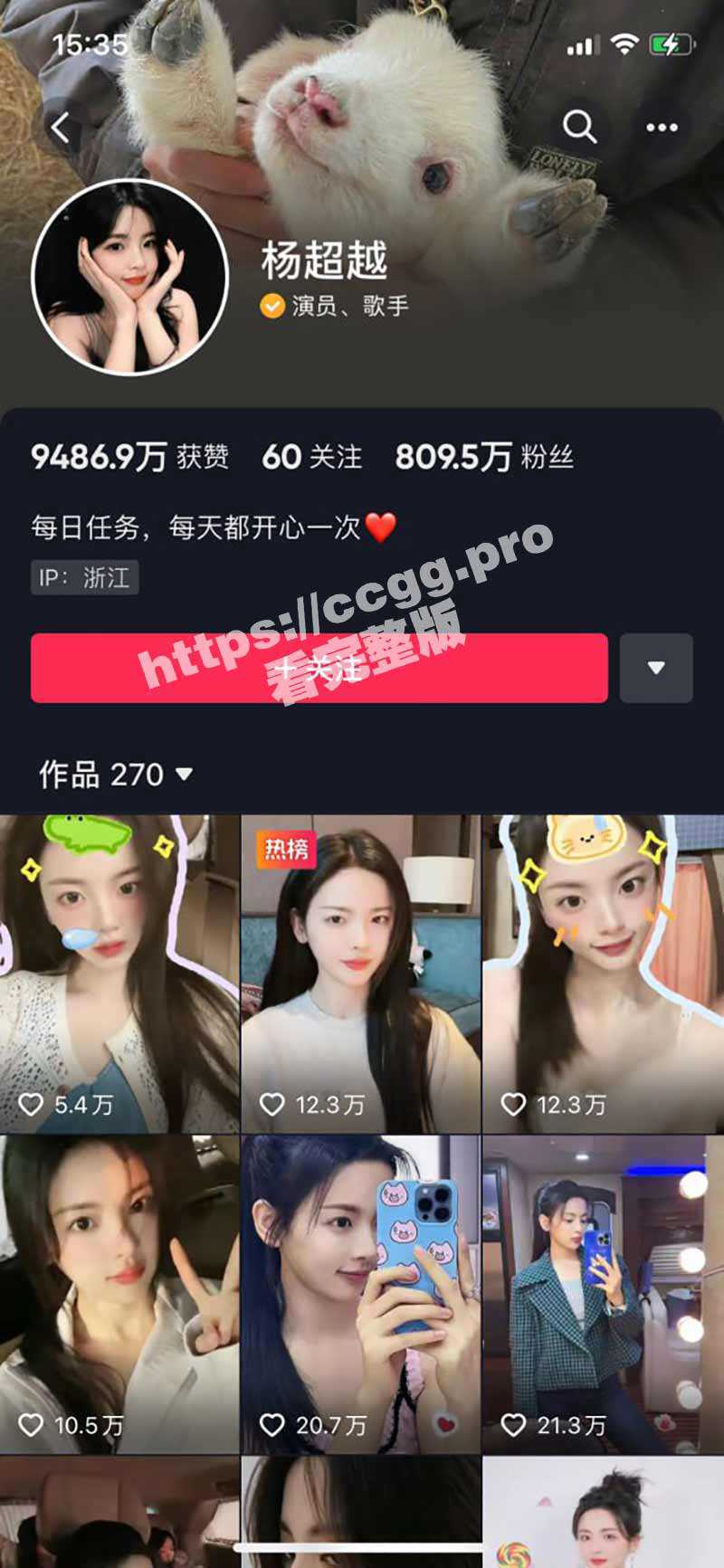 抖音 800万粉丝抖主「杨超越」直播时助理帮忙脱外套 意外走光爆出乳头 - 51吃瓜网-51吃瓜网