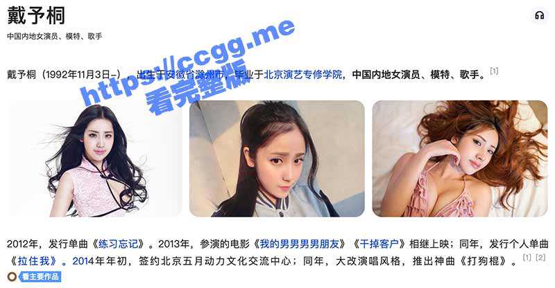 三栖女艺人 K奶嫩模「戴予桐」私密群大尺度直播 绝版私拍视频 太顶了！-51吃瓜网