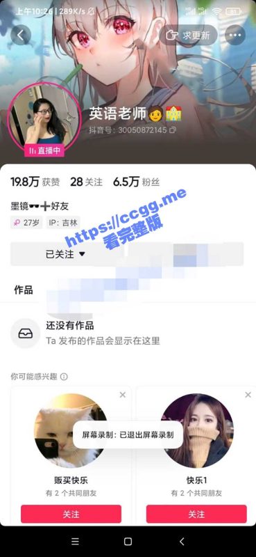 抖音「英语老师」熟女自慰啪啪私拍福利 如狼似虎的年纪性欲正盛！-51吃瓜网