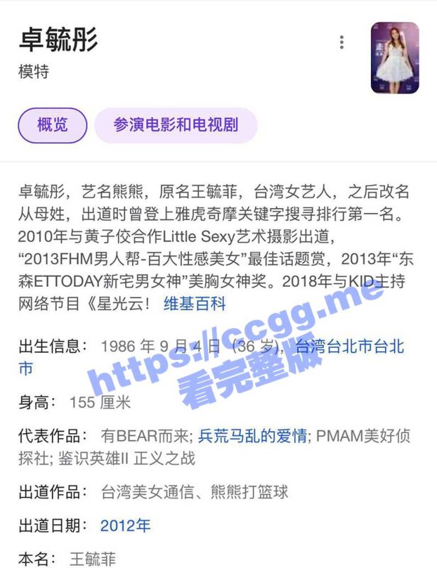 网爆门事件！《FHM男人帮》百大性感美女 台湾奶女星 「卓毓彤」3分16秒性爱视频流出！-51吃瓜网