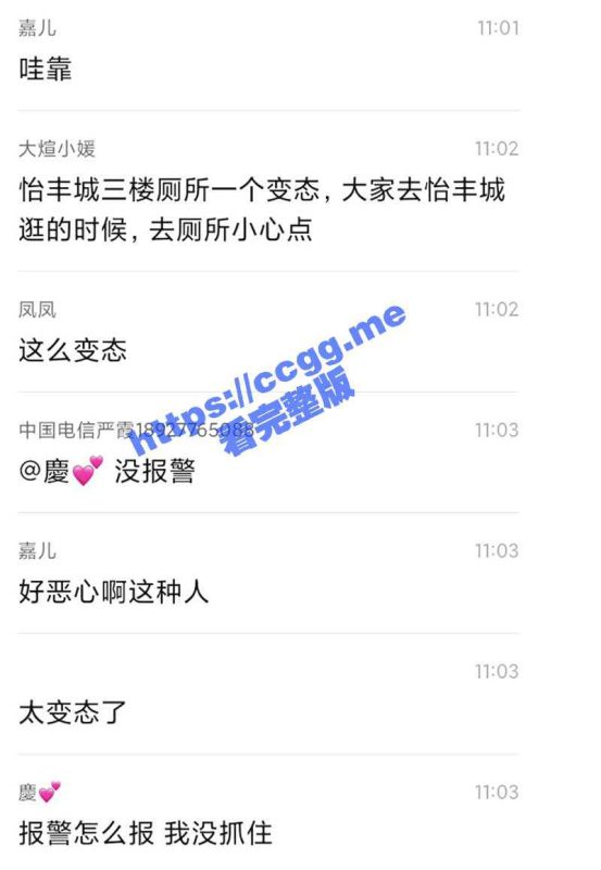 变态出征寸草不生！浙江杭州怡丰城 变态男女厕所偷窥被发现跑路-51吃瓜网