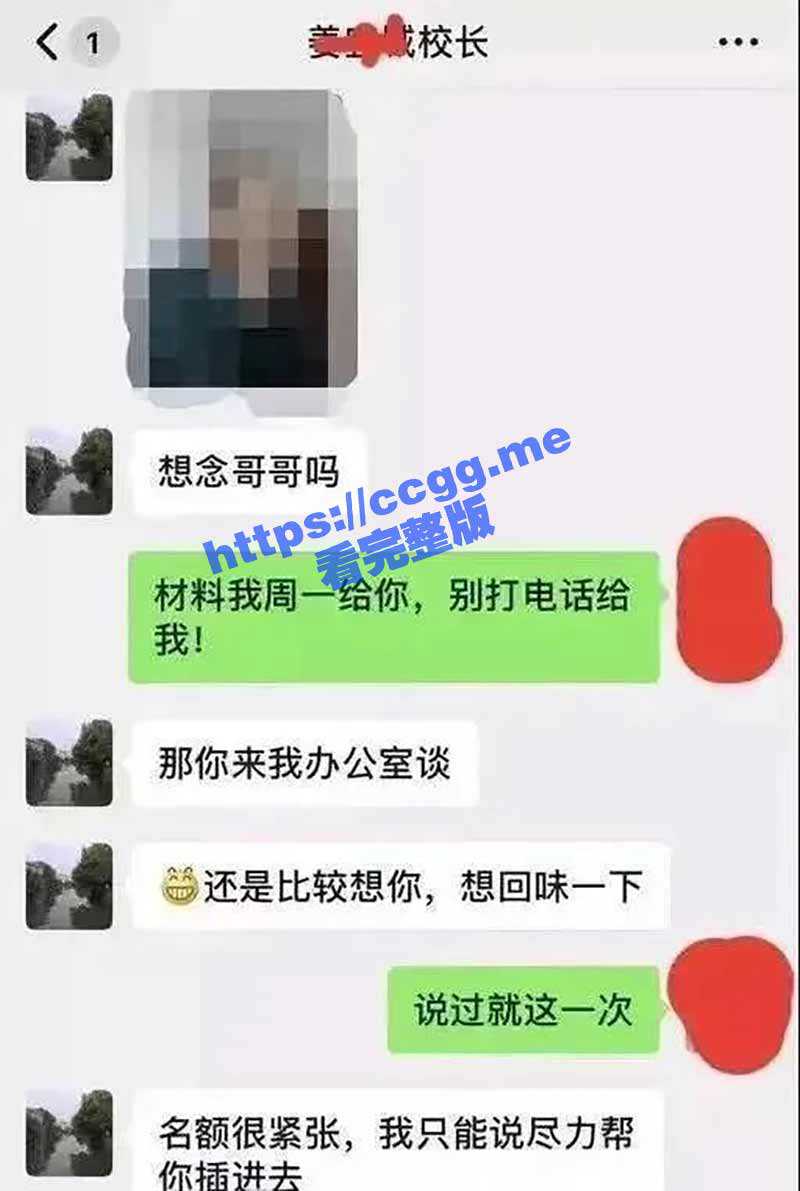 上海妈妈出轨幼儿园姜校长 只为儿子赢在起跑线 骂丈夫月薪2万丢人（附送材料视频） - 51吃瓜网-51吃瓜网