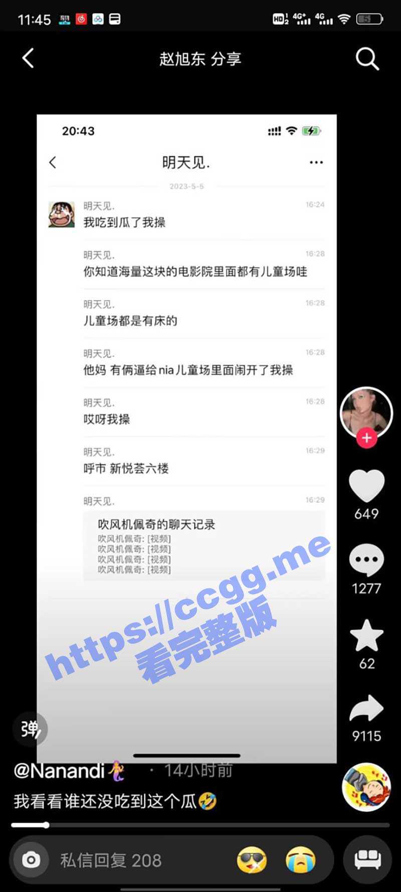 新瓜上市！呼和浩特 新悦荟 情侣六楼电影院儿童场啪啪事件！影院监控视频流出！ - 51吃瓜网-51吃瓜网