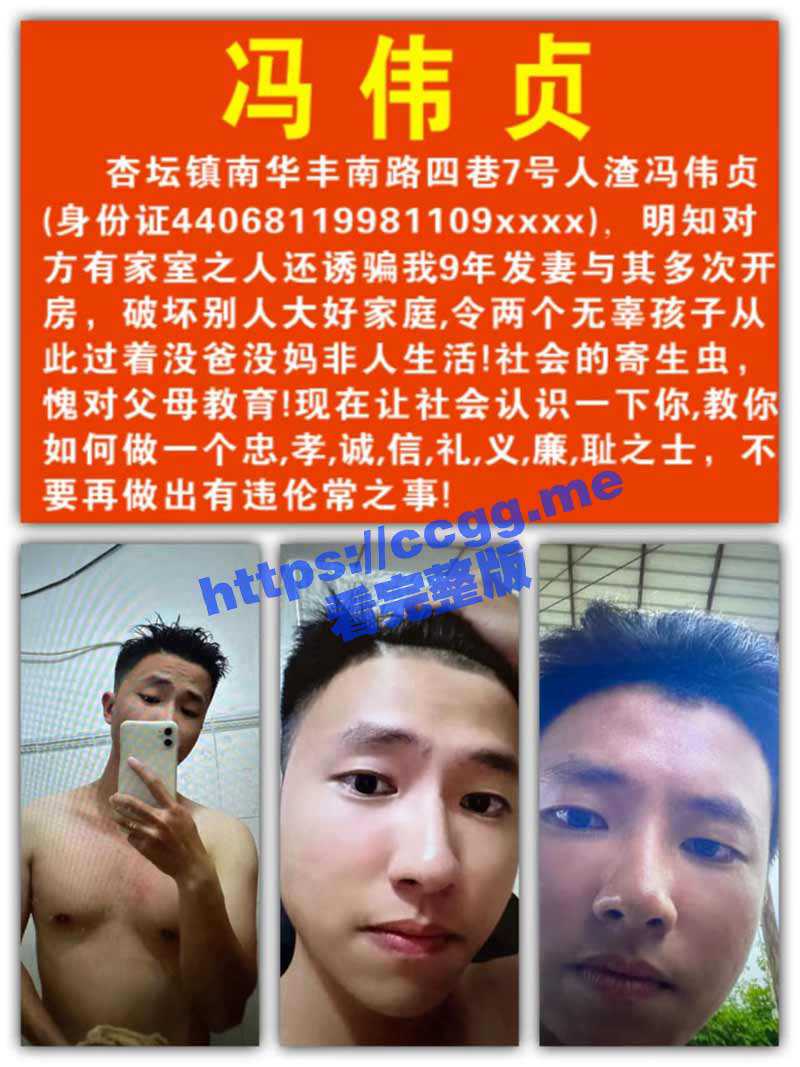 妻离子散!广东佛山顺德区杏坛镇「冯伟贞」勾引有夫之妇 聊天记录被曝光 - 51吃瓜网-51吃瓜网